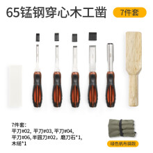 (Red 7-piece set) Wood Carving Tools Set Through Tang Manganese Steel Wood Chisel Set for Carving Grooving