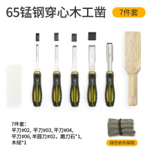 (Yellow 7-piece set) Wood Carving Tools Set Through Tang Manganese Steel Wood Chisel Set for Carving Grooving