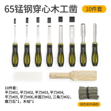 (Yellow 10-piece set) Wood Carving Tools Set Through Tang Manganese Steel Wood Chisel Set for Carving Grooving