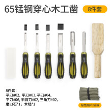 (Yellow 8-piece set) Wood Carving Tools Set Through Tang Manganese Steel Wood Chisel Set for Carving Grooving