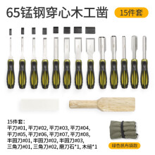 (Yellow 15-piece set) Wood Carving Tools Set Through Tang Manganese Steel Wood Chisel Set for Carving Grooving