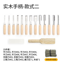 (Solid wood handle 15-piece set) Wood Carving Tools Set Wood Handle Wood Chisel Set, Flat Chisels for Wood Carving & Grooving, Carpenter Hand Tools