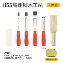(Red 6-piece set) Wood Carving Tools Set Solid Color Handle High Speed Steel Wood Chisel Set for Carving & Grooving