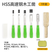(Green 7-piece set) Solid Color Handle High Speed Steel Wood Chisel Set for Carving & Grooving