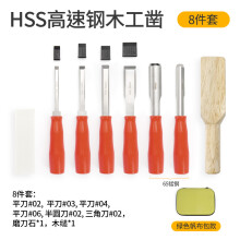 (Red 8-piece set) Wood Carving Tools Set Solid Color Handle High Speed Steel Wood Chisel Set for Carving & Grooving