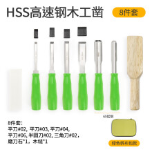 (Green 8-piece set) Wood Carving Tools Set Solid Color Handle High Speed Steel Wood Chisel Set for Carving & Grooving