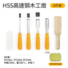 (Orange 6-piece set) Wood Carving Tools Set Solid Color Handle High Speed Steel Wood Chisel Set for Carving & Grooving