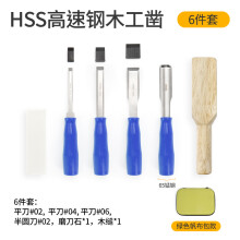 (Blue 6-piece set) Solid Color Handle High Speed Steel Wood Chisel Set for Carving & Grooving