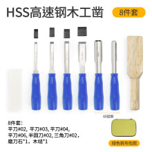 (Blue 8-piece set) Wood Carving Tools Set Solid Color Handle High Speed Steel Wood Chisel Set for Carving & Grooving