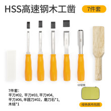 (Orange 7-piece set) Solid Color Handle High Speed Steel Wood Chisel Set for Carving & Grooving