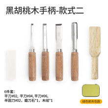 (Black walnut 6-piece set) Wood Carving Tools Set Black Walnut Round Handle Sharpened Flat & Half Round Chisel Set for Wood Carving