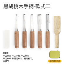 (Black walnut 7-piece set) Wood Carving Tools Set Black Walnut Round Handle Sharpened Flat & Half Round Chisel Set for Wood Carving