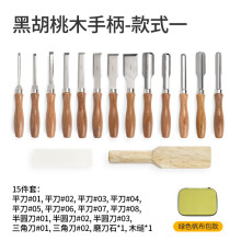 (Black walnut 15-piece set) Wood Carving Tools Set Curved Black Walnut Handle HSS Flat Chisel Set for Wood Carving & Grooving