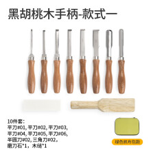 (Black walnut 10-piece set) Wood Carving Tools Set Curved Black Walnut Handle HSS Flat Chisel Set for Wood Carving & Grooving