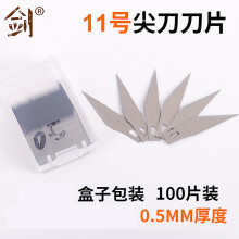 (100 pieces/box) Wood Carving Tools Set 100 Pieces Per Box No.11 Precision Blades, 65 Manganese Steel, 0.5mm Thickness
