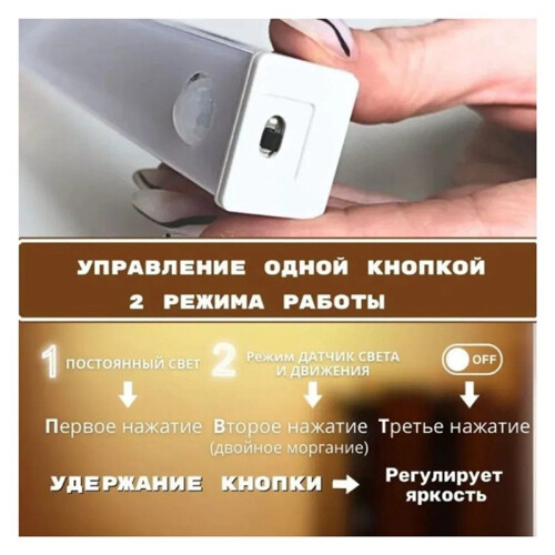 2X  Home Sensor with Motion Detection, 50cm, Cold White Light, USB Rechargeable, Minimalist Design for Home Use