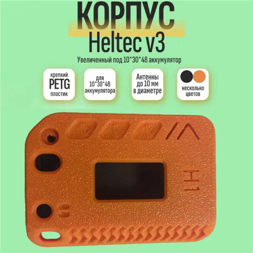 2X for Meshtastic Heltec V3 Case - Durable, Handy, Perfect for DIY Projects 2