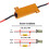 10pcs Load Resistor 50W 6RJ LED Decoder Fix Error Code  Flash Turn Signal 9