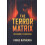 Terror Matrix by Vikas Katheria Hardcover Book 1