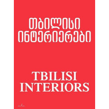 Tbilisi Interiors by Anna Tsitsishvili Paperback Book