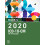 Bucks 2020 ICD10CM for Physicians by Elsevier Other Book 1