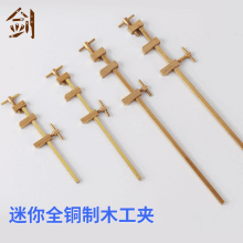 (120mm-copper wooden clamp) Mini F-Clamp with Copper Handle, Quick Release Flat Mouth Woodworking Clamp
