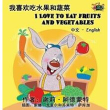 I Love to Eat Fruits and Vegetables Chinese English Bilingual Book by
