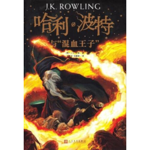 HARRY POTTER THE HALFBLOOD PRINCE Other Book