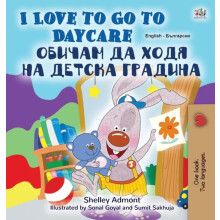 I Love to Go to Daycare English Bulgarian Bilingual Childrens Book by