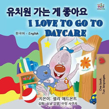 I Love to Go to Daycare Korean English Bilingual Books for Kids by She