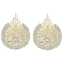 2X Islamische Wand Kunst Dekor, Islamische Kalligraphie Dekoration, Ramadan Dekor, Islamische Wand Dekoration Haus Dekor Geschenk für Muslime-A
