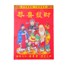 1Papier Calendrier Déchirable 2027 Rouge Zodiac Chinois Année