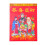 1Papier Calendrier Déchirable 2027 Rouge Zodiac Chinois Année 1