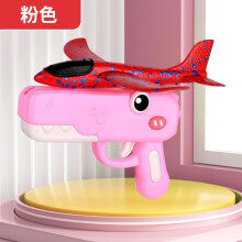 (7) Children's Dinosaur Foam Airplane Launcher Toy Foam Glider Outdoor Flying Catapult Gun Airplane Toy Boy Foam Airplane Toy
