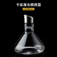 (9) Glass Quick Decanter Light Luxury Waterfall Red Wine Filter Household European Creative Wine Divider Flask
