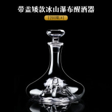 (4) Glass Quick Decanter Light Luxury Waterfall Red Wine Filter Household European Creative Wine Divider Flask