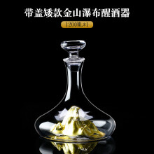 (6) Glass Quick Decanter Light Luxury Waterfall Red Wine Filter Household European Creative Wine Divider Flask