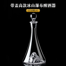 (1) Glass Quick Decanter Light Luxury Waterfall Red Wine Filter Household European Creative Wine Divider Flask