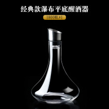 (7) Glass Quick Decanter Light Luxury Waterfall Red Wine Filter Household European Creative Wine Divider Flask