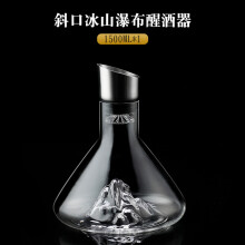 (10) Glass Quick Decanter Light Luxury Waterfall Red Wine Filter Household European Creative Wine Divider Flask