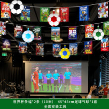 (E Set) Ballondekorationen, hängende Banner und ein Sportlotterieladen im Stil der FIFA-Weltmeisterschaft 2026.