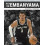 Victor Wembanyama by Anthony K. Hewson Paperback Book 1