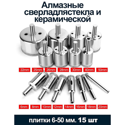 Diamonds Drill Bits, 15PCS Diamonds Hole Saw Drill Bit Set for Tile Pot, Glass Drill Bits for Ceramic Bottles Marble