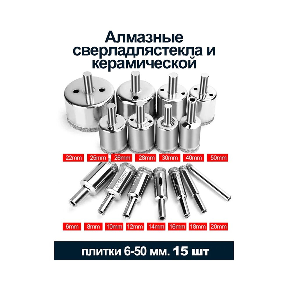 Diamonds Drill Bits, 15Pcs Diamonds Hole Saw Drill Bit Set For Tile Pot, Glass Drill Bits For Ceramic Bottles Marble 6033381261771