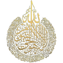 Ensemble de décoration murale Ramadan, calligraphie islamique, cadeau pour la maison musulmane
