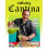 Trejos Cantina by Hugh Garvey Hardcover Book 1