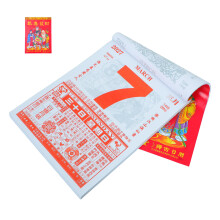 1Papier Calendrier Déchirable 2027 Rouge Zodiac Chinois Année