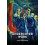 Undercover Work by Nick Burbridge Paperback Book 1