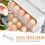 Pet Multi-Eierdoos 12- Koelkast Organizer Met Hangend Ontwerp 4