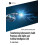 Transforming Cybersecurity Audit Practices with Agility and Artificial 1